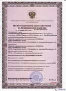 НейроДЭНС Кардио в Мелеузе купить Скэнар официальный сайт - denasvertebra.ru 