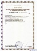 Скэнар официальный сайт - denasvertebra.ru ДЭНАС-ПКМ (Детский доктор, 24 пр.) в Мелеузе купить