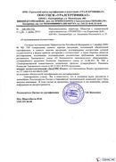 Диадэнс Космо в Мелеузе купить Скэнар официальный сайт - denasvertebra.ru 