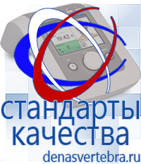 Скэнар официальный сайт - denasvertebra.ru Аппараты Меркурий СТЛ в Мелеузе