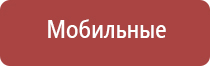 аппарат медицинский Дэнас