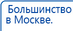 Дэнас ПКМ Новинка 2016 купить в Мелеузе, Аппараты Дэнас купить в Мелеузе, Скэнар официальный сайт - denasvertebra.ru