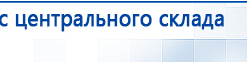 ЧЭНС-01-Скэнар купить в Мелеузе, Аппараты Скэнар купить в Мелеузе, Скэнар официальный сайт - denasvertebra.ru
