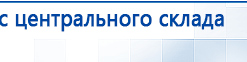 СКЭНАР-1-НТ (исполнение 01) артикул НТ1004 Скэнар Супер Про купить в Мелеузе, Аппараты Скэнар купить в Мелеузе, Скэнар официальный сайт - denasvertebra.ru