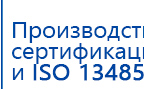 СКЭНАР-1-НТ (исполнение 01) артикул НТ1004 Скэнар Супер Про купить в Мелеузе, Аппараты Скэнар купить в Мелеузе, Скэнар официальный сайт - denasvertebra.ru