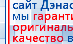 СКЭНАР-1-НТ (исполнение 01) артикул НТ1004 Скэнар Супер Про купить в Мелеузе, Аппараты Скэнар купить в Мелеузе, Скэнар официальный сайт - denasvertebra.ru