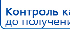 Электрод Скэнар - зонный универсальный ЭПУ-1-1(С) купить в Мелеузе, Электроды Скэнар купить в Мелеузе, Скэнар официальный сайт - denasvertebra.ru