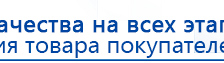 Наколенник-электрод купить в Мелеузе, Электроды Меркурий купить в Мелеузе, Скэнар официальный сайт - denasvertebra.ru