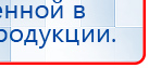 ЧЭНС-01-Скэнар-М купить в Мелеузе, Аппараты Скэнар купить в Мелеузе, Скэнар официальный сайт - denasvertebra.ru