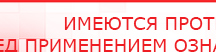 купить Аппарат магнитотерапии АМТ «Вега Плюс» - Аппараты Меркурий Скэнар официальный сайт - denasvertebra.ru в Мелеузе