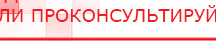 купить Наколенник-электрод - Электроды Меркурий Скэнар официальный сайт - denasvertebra.ru в Мелеузе