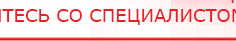 купить Электрод двойной офтальмологический Скэнар - Очки - Электроды Скэнар Скэнар официальный сайт - denasvertebra.ru в Мелеузе